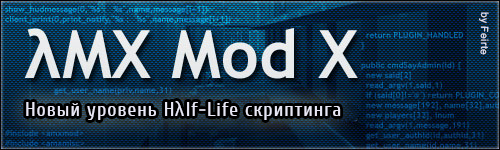 Полная русификация AMX Mod X